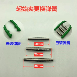 精品实用新型羽拳配件起始夹阻线钳弹簧铁皮卷长70mm和60mm和80mm
