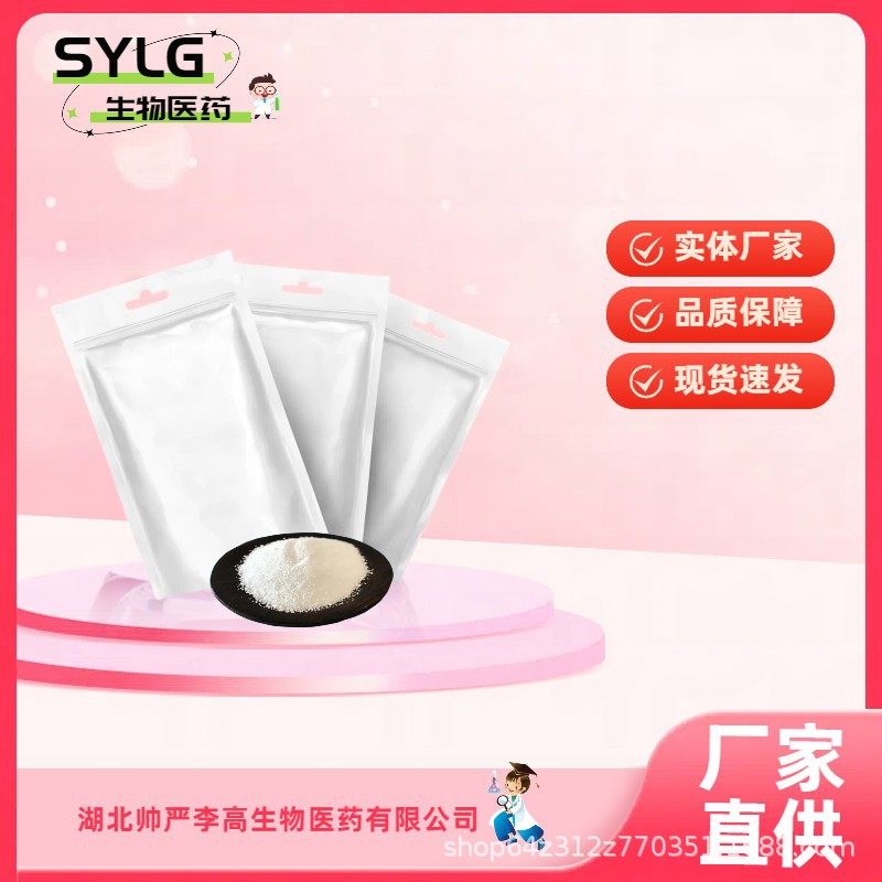 二氢槲皮素 花旗松素 YCP级 480-18-2 10g 100g 1kg,模玩/动漫/周边/娃圈三坑/桌游,文化/体育周边,淘宝优惠券,粉丝福利购,淘宝优惠卷