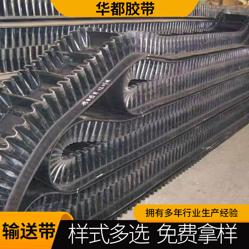 工业矿用爬坡输送带橡胶传送带阻尼龙输送带裙边环形大倾角输送带,模玩/动漫/周边/娃圈三坑/桌游,文化/体育周边,淘宝优惠券,粉丝福利购,淘宝优惠卷