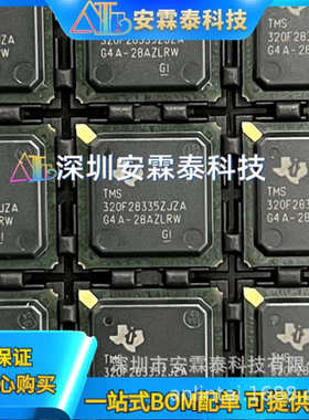 TMS320F28335ZJZQ  TMS320F28335ZJZA DSP数字信号处理器