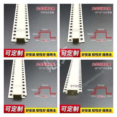 几字型条分隔条 厂家批发PVC塑料分隔条 U型滴水线条外墙滴水线槽