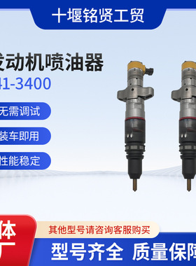 卡 特喷油器 241-3400 10R-4763用于国产工程机械C7柴油机