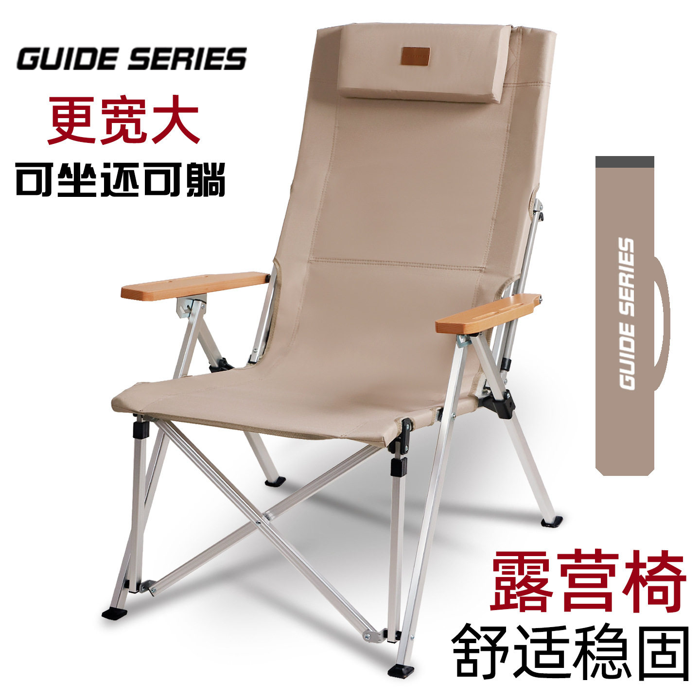 山野布林GuideSeries户外铝合金折叠椅露营休闲庭院四挡可调躺椅