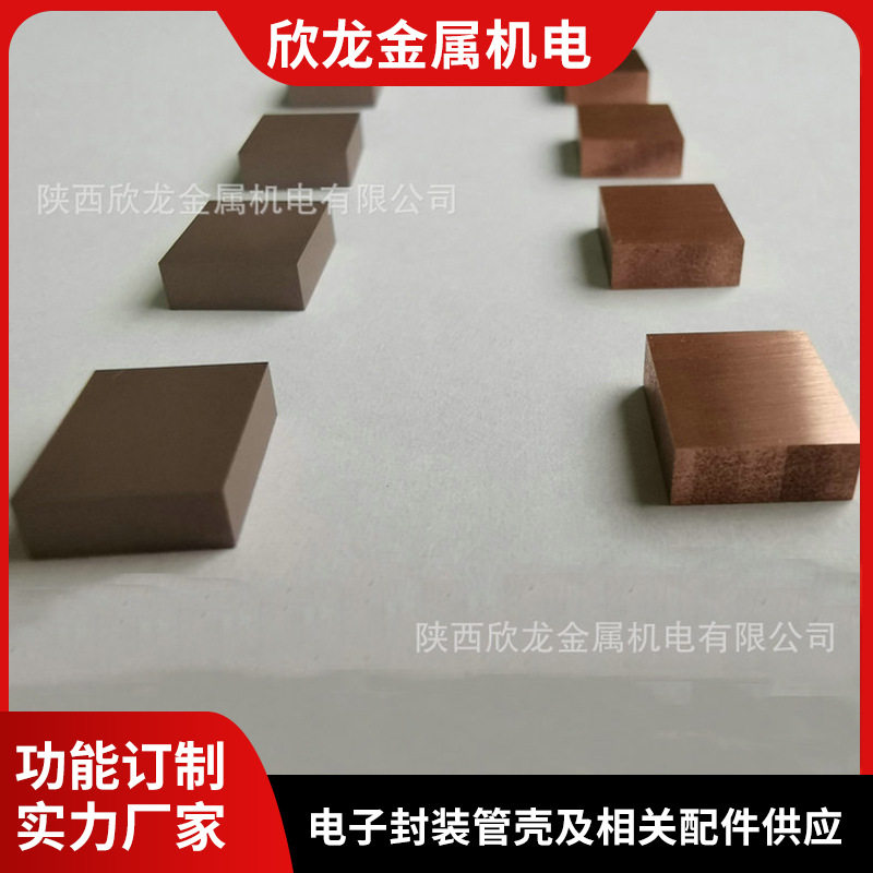 W70Cu30 钨铜片 WCu 钨铜棒 CuW钨铜片铜箔电子封装热沉材料