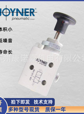 德国JOYNER 乔伊纳电动阀MH310 701G 两位三通 MOH311 801