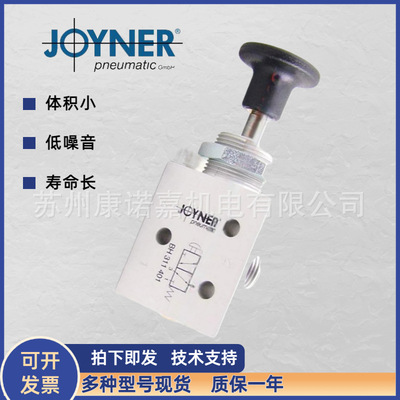 德国JOYNER 乔伊纳电动阀MH310 701G 两位三通 MOH311 801