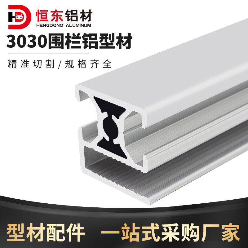 围栏铝型材3030/4040/4060机械防护栏型材机罩仓库车间安全防护网