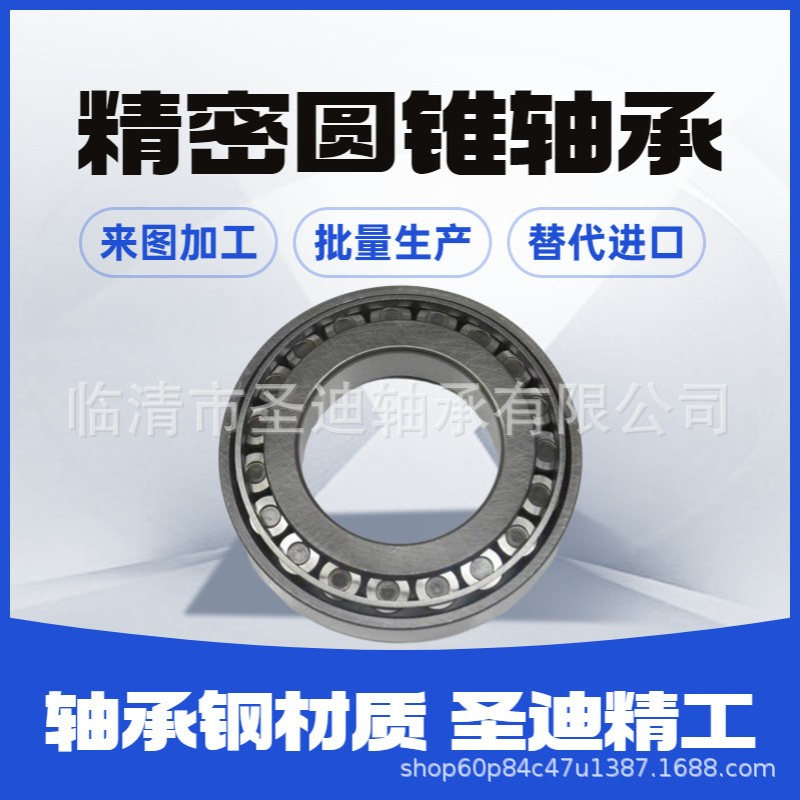 薄壁轴承32022 七类圆锥滚子轴承汽车轴承厂家批发2007122代号