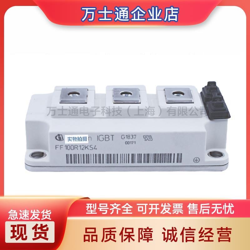 FF100R12KS4 FF150R12KS4 FF200R12KS4 FF300R12KS4全新IGBT模块