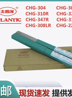 大西洋不锈钢焊丝CHG304ER308R309R316LR310SER2209R白钢氩弧焊丝