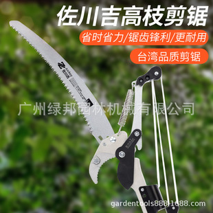 佐川吉高枝剪高空剪刀锯子园艺修枝剪刀园林伸缩采果台湾进口省力