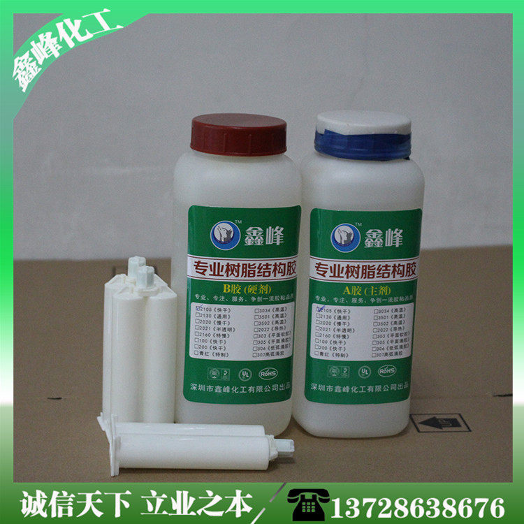 耐高温ab胶 环保无污染树脂ab胶 环氧ab胶 9000CPS 质量稳定,模玩/动漫/周边/娃圈三坑/桌游,文化/体育周边,淘宝优惠券,粉丝福利购,淘宝优惠卷