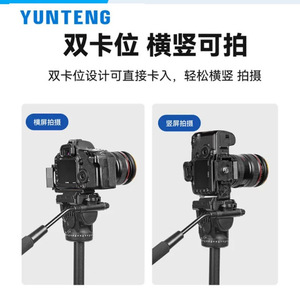 云腾横竖拍快装板VCT-691RM 288 558 6008 930云台快装板独三脚架