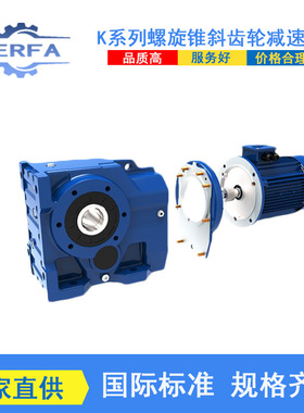 源头工厂供应NKAB167R107硬齿面齿轮减速机电机NKAB187R107减速器