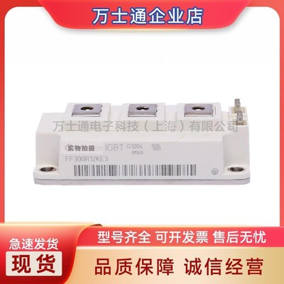 FF300R12KT3 FF300R12KT4 FF300R12KE3 FF300R12KE4全新IGBT模块