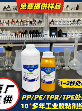 W180-7处理剂 1公升装 表面处理 用快干胶水粘合 增强粘接力