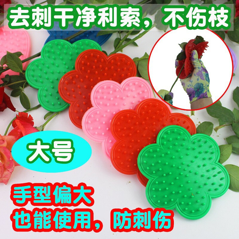 大号去刺宝14cm宽月季玫瑰花去刺打叶器玫瑰钳鲜花园艺店用品