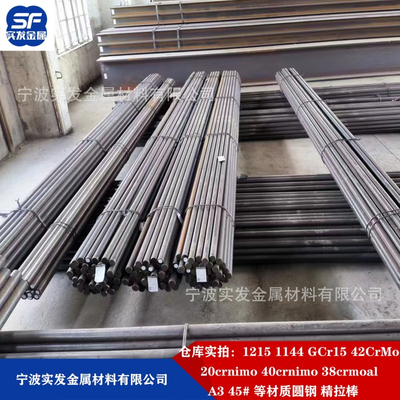 现货42crmo圆钢兴澄42crmo圆棒42crmo线材宁波批发42crmo圆钢