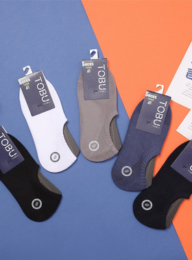 TOBU 8287工厂直销精梳棉保暖时尚印胶设计男秋冬季隐形袜