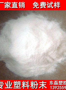 涂覆级ECTFE粉 防静电涂层 静电喷涂粉 金属涂层  防腐蚀哈拉粉料