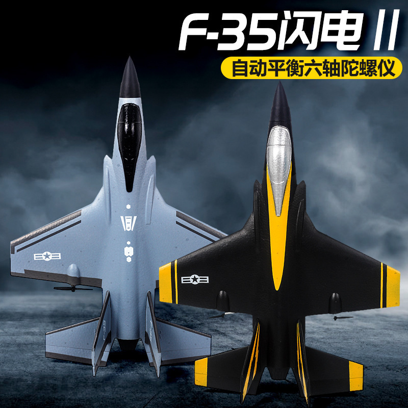 飞熊FX935四通道F35战斗机固定翼EPP泡沫滑翔机儿童航模遥控飞机