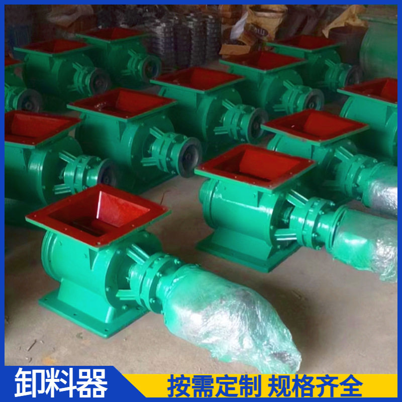 星型卸料器卸灰阀旋转阀铸铁壳体yjd060810121416182026方口圆口,模玩/动漫/周边/娃圈三坑/桌游,文化/体育周边,淘宝优惠券,粉丝福利购,淘宝优惠卷