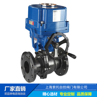 电动铸铁法兰球阀 DN150整体开关型 智能一体化电动球阀Q941H 16C