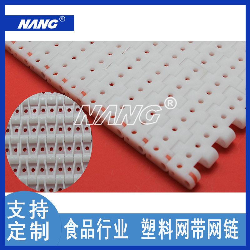 NANG蓝歌厂家直供白色食品级模组网带 塑料网带节距12.7模块网链
