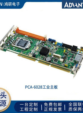 研华PCA-6028工控主板PICMG 1.0单板计算机(SBC) 工业电脑半长卡