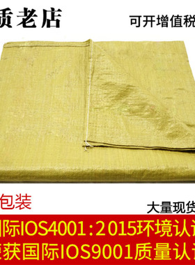 全新黄色塑料蛇皮袋 厂家批发打包袋快递袋55*97cm