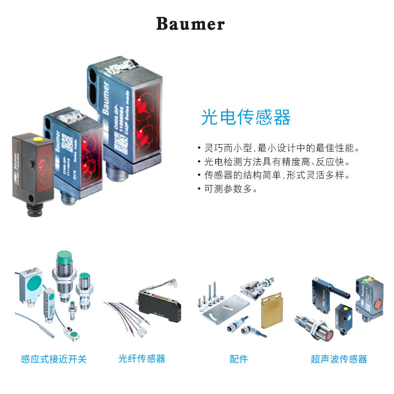 瑞士  宝盟Baumer接近开关IFRM 12N13T1/L-9 IFRM 12N13T1/PL