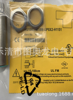 M18 全新现货RU100U-M18M-UP8X2-H1151感应开关质保一年