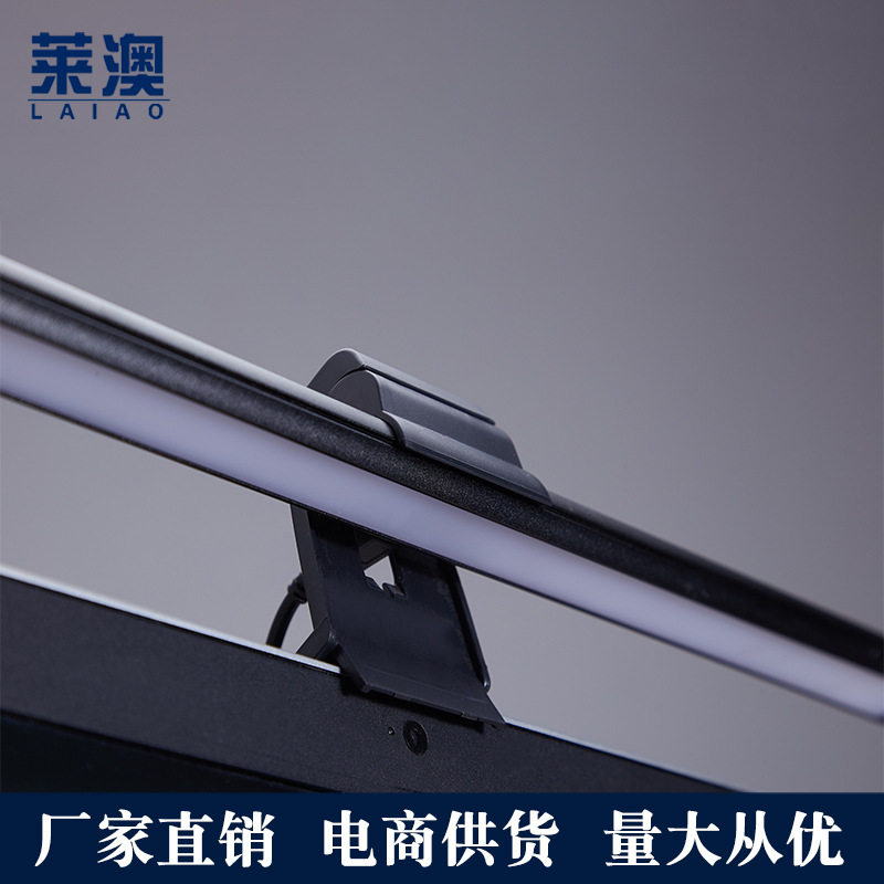 USB电脑屏幕灯专用灯工作灯挂屏灯学习护眼灯三色10档可调光台灯