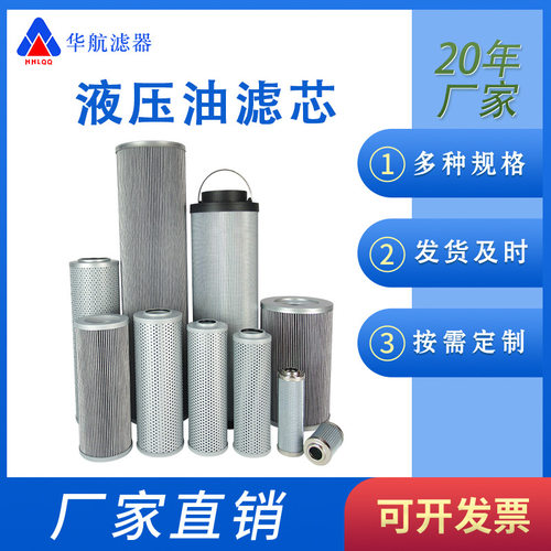 回油滤芯SFX-950*10 SRLF双筒回油管路过滤器滤芯SFX-950*20