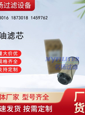 现货供应1873016滤清器1873018滤芯1459762柴油滤芯
