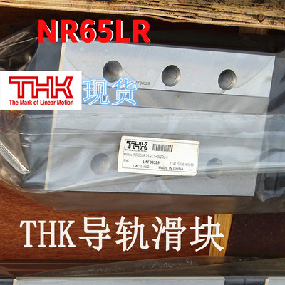 青岛销售THK导轨NR25R SNR30R SVR日本线性滚动滑轨球保持器滑块
