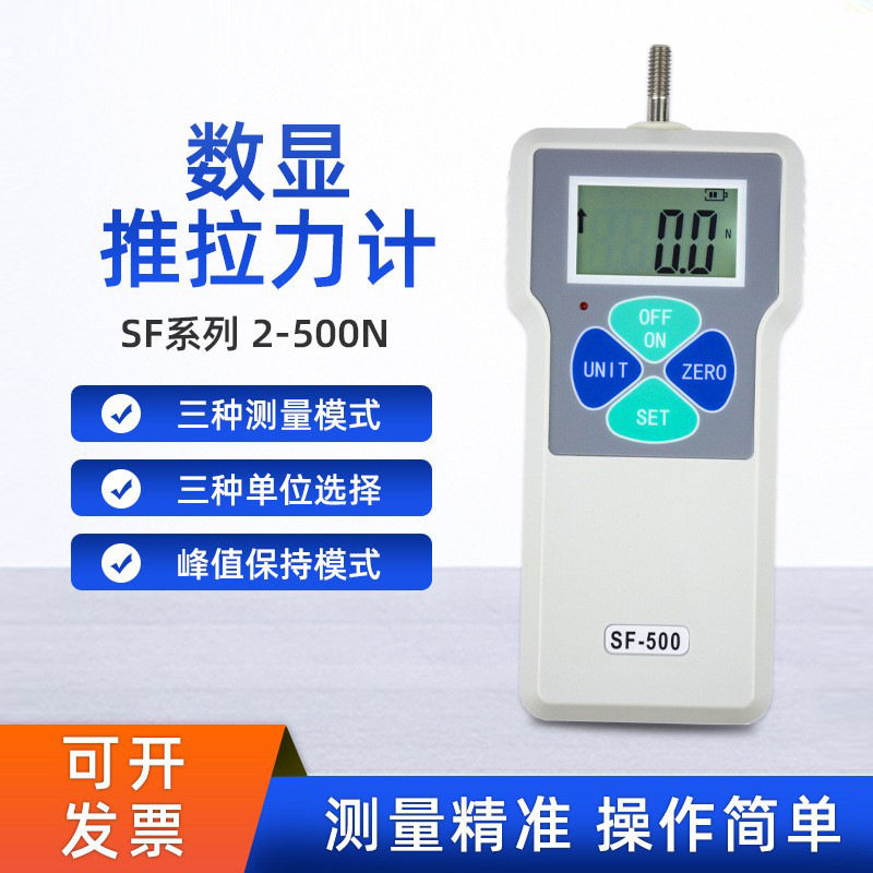 爱测易SF-500N数显推拉力计50kg拉力测试仪电子测力计弹簧拉力计