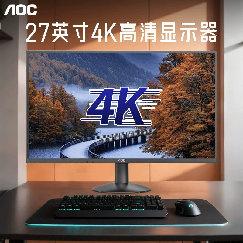 AOC U27B30 27寸4K高清显示器IPS广视角窄边框可壁挂低蓝光液晶
