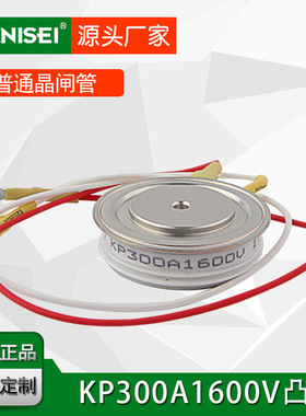 大功率晶闸管300A 晶体闸流管300A 平板式普通可控硅 KP300A Y35K