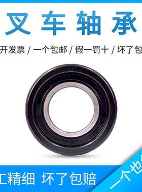 叉车轴承T20211 10724 10313T 10220D J30211 780708F轴承大全