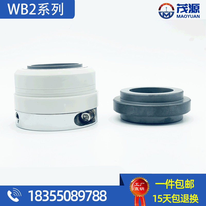 【现货供应】WB2-35 机械密封 IHF泵用机械密封 FSB泵用机械密封
