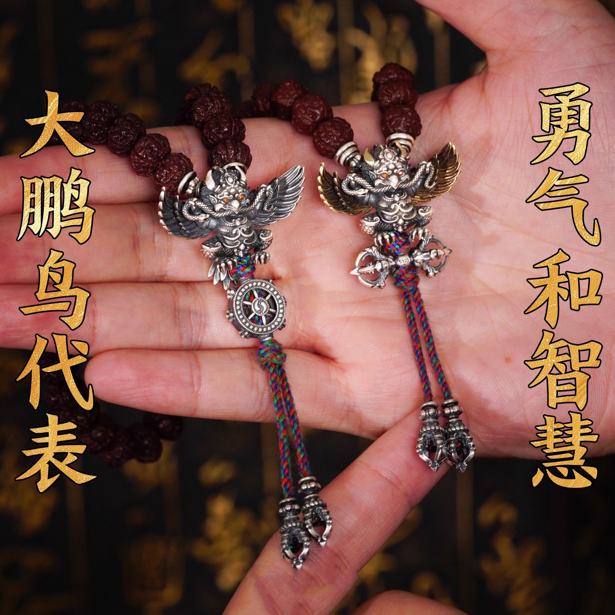 s925纯银大鹏鸟三通背云弟子珠文玩配件套装diy手持小金刚百香籽