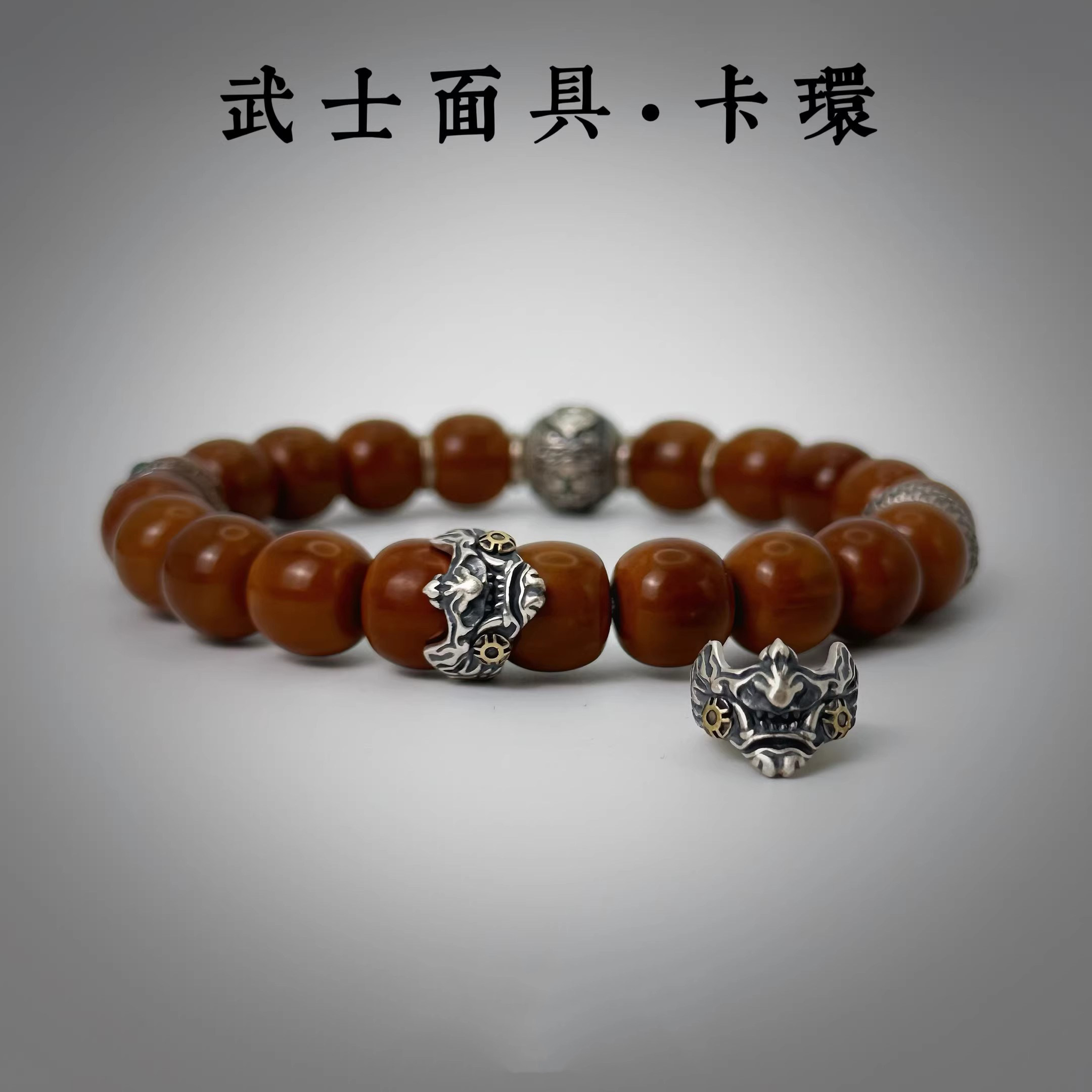 武士面具卡环卡子手串个性配件暗黑文玩卡环DIY猴头星月珠串配饰