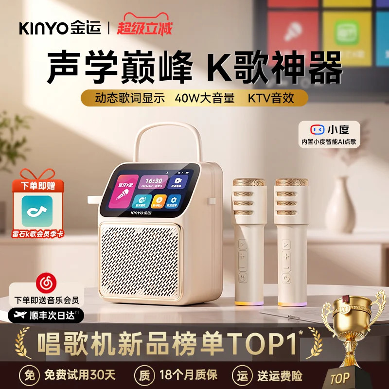 金运k800歌词音响麦克风话筒一体