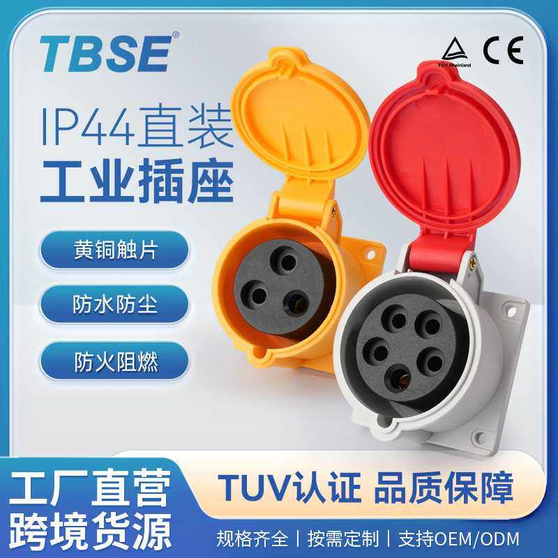 神创/TBSE 工业防水电源插座明装3孔4孔5孔16A/32A防水发电机插座,五金/工具,接线柱,淘宝优惠券,粉丝福利购,淘宝优惠卷