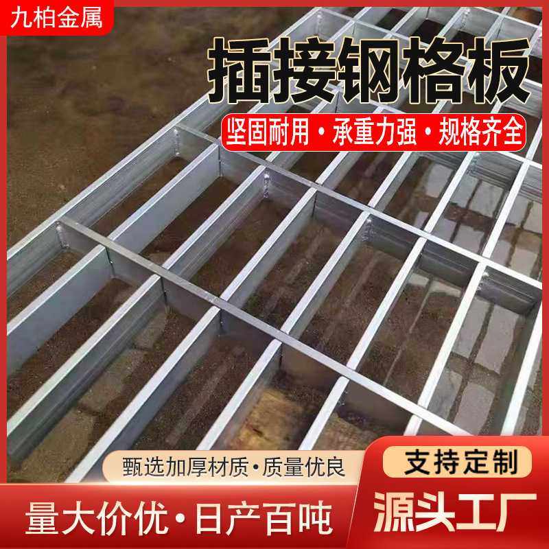 热镀锌防滑金属钢格板地下室不锈钢花纹复合型钢格栅沟盖板,基础建材,排水沟槽/盖板,淘宝优惠券,粉丝福利购,淘宝优惠卷