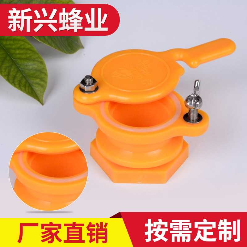 供应尼龙出蜜口 摇蜜机配件流蜜口 分离机流蜜阀门养蜂工具图片