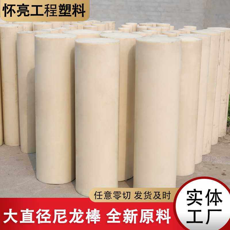 尼龙棒1mm圆柱超硬尼龙棒6-300mm耐磨损实心棒大直径尼龙棒加工,橡塑材料及制品,尼龙棒,淘宝优惠券,粉丝福利购,淘宝优惠卷