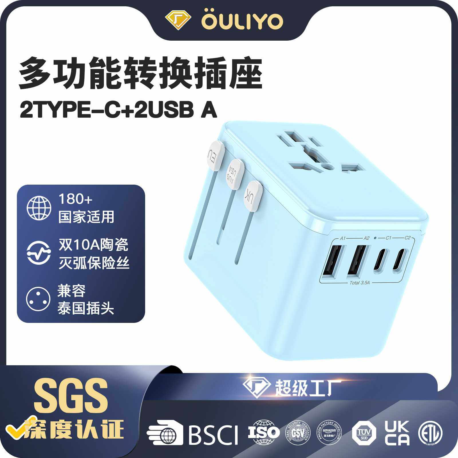 直销多功能2A2C出国旅行旅行转换插座充电快充一转多转换插头,电子/电工,USB/快充/无线充电排插,淘宝优惠券,粉丝福利购,淘宝优惠卷