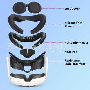 适用于Meta Quest 3加宽面罩 替换支架 可搭配硅胶面罩佩戴更亲肤